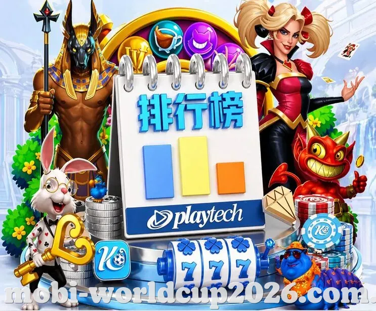 世界杯滚球 App